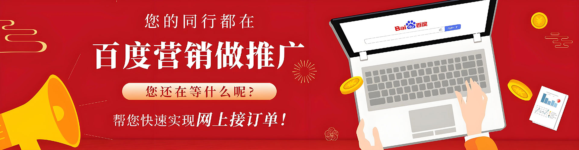 赞皇百度信息流