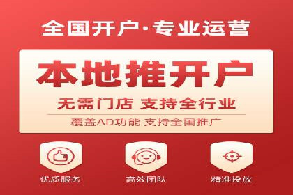 搜索开户返点政策对商家的影响及案例